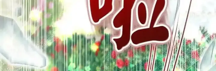 漫画《狮子公爵家的松鼠千金》番外10 幸福的笑声从未间断第90张图