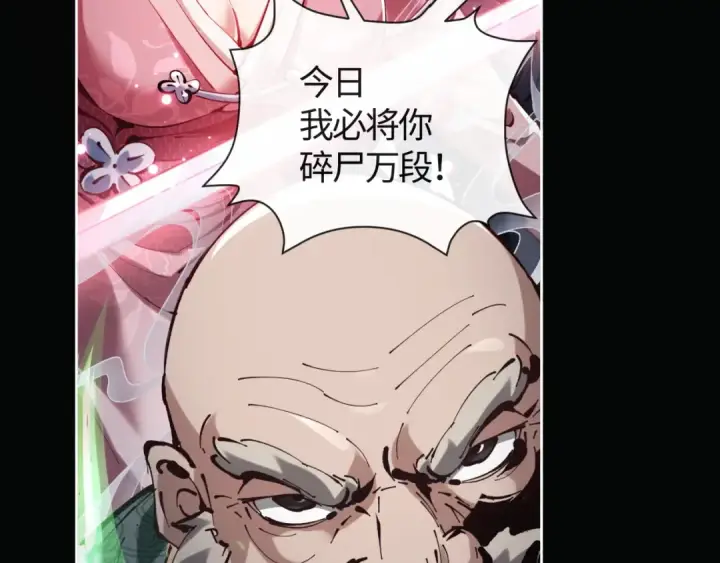 漫画《师尊：这个冲师逆徒才不是圣子》第1话 开局冲师！我楚老魔重生归来！第10张图