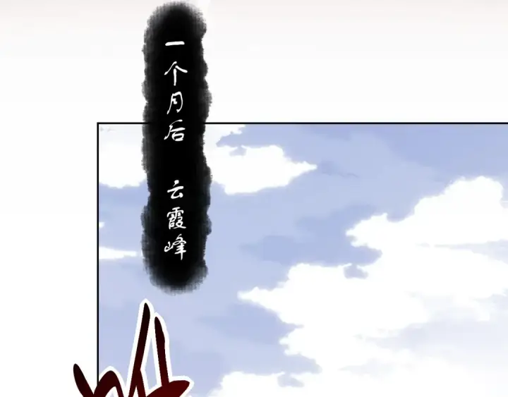 漫画《师尊：这个冲师逆徒才不是圣子》第1话 开局冲师！我楚老魔重生归来！第102张图