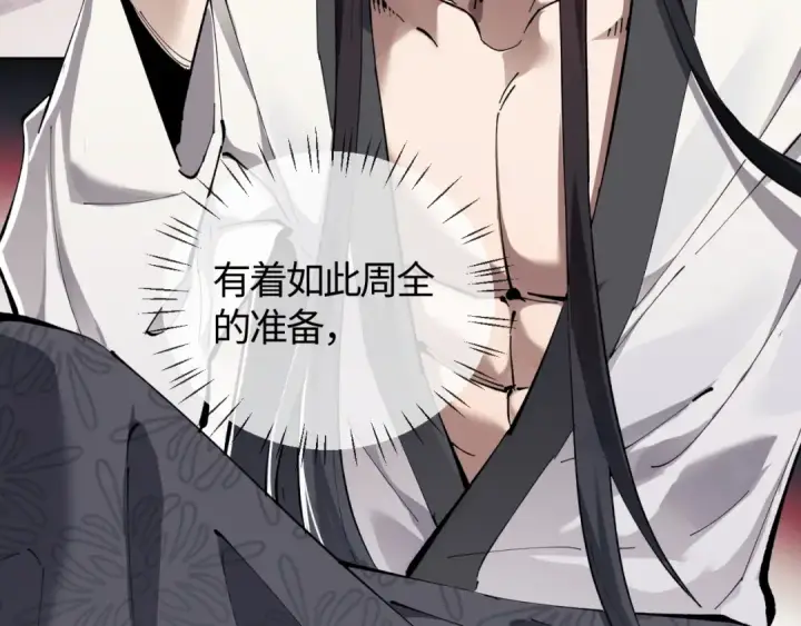 漫画《师尊：这个冲师逆徒才不是圣子》第1话 开局冲师！我楚老魔重生归来！第109张图