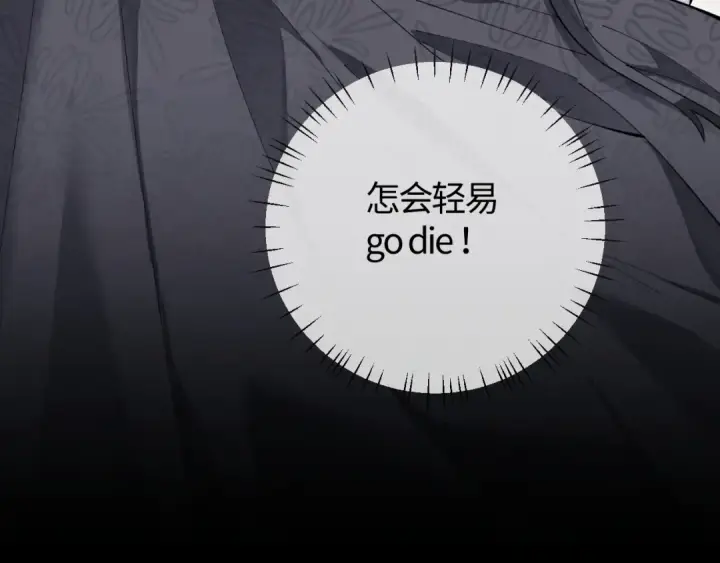 漫画《师尊：这个冲师逆徒才不是圣子》第1话 开局冲师！我楚老魔重生归来！第110张图