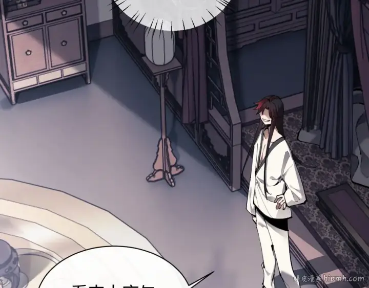 漫画《师尊：这个冲师逆徒才不是圣子》第1话 开局冲师！我楚老魔重生归来！第112张图