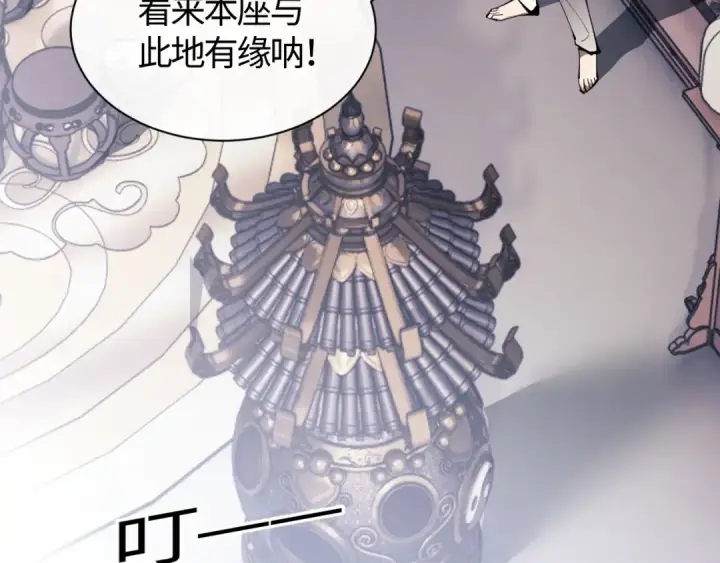 漫画《师尊：这个冲师逆徒才不是圣子》第1话 开局冲师！我楚老魔重生归来！第113张图