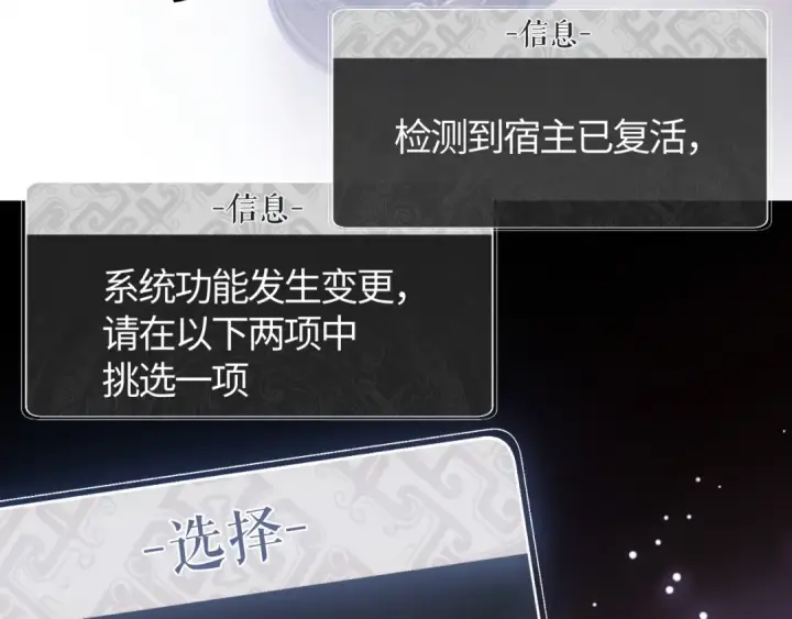 漫画《师尊：这个冲师逆徒才不是圣子》第1话 开局冲师！我楚老魔重生归来！第114张图