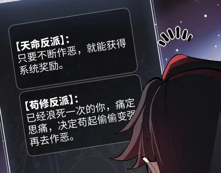 漫画《师尊：这个冲师逆徒才不是圣子》第1话 开局冲师！我楚老魔重生归来！第115张图