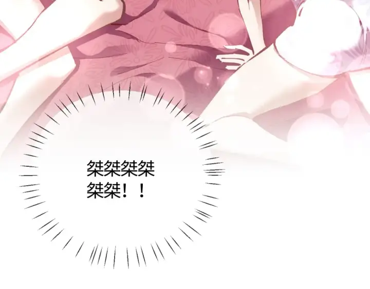 漫画《师尊：这个冲师逆徒才不是圣子》第1话 开局冲师！我楚老魔重生归来！第123张图