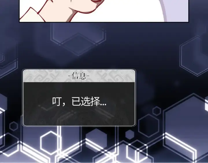 漫画《师尊：这个冲师逆徒才不是圣子》第1话 开局冲师！我楚老魔重生归来！第125张图
