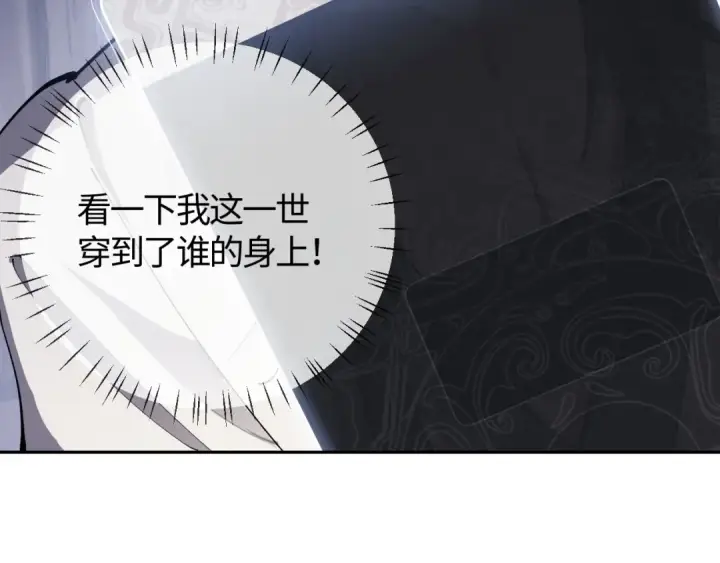 漫画《师尊：这个冲师逆徒才不是圣子》第1话 开局冲师！我楚老魔重生归来！第129张图