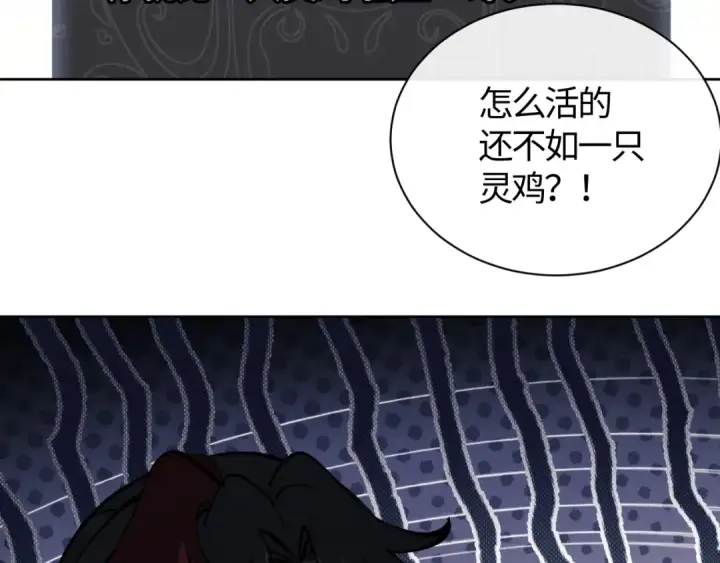漫画《师尊：这个冲师逆徒才不是圣子》第1话 开局冲师！我楚老魔重生归来！第132张图