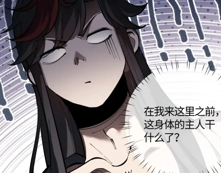 漫画《师尊：这个冲师逆徒才不是圣子》第1话 开局冲师！我楚老魔重生归来！第133张图