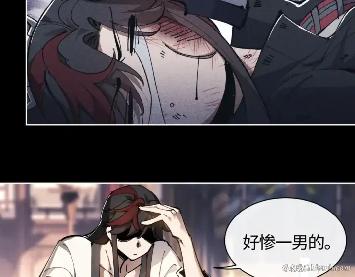 漫画《师尊：这个冲师逆徒才不是圣子》第1话 开局冲师！我楚老魔重生归来！第136张图