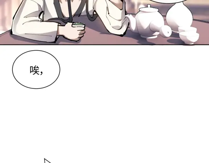 漫画《师尊：这个冲师逆徒才不是圣子》第1话 开局冲师！我楚老魔重生归来！第137张图