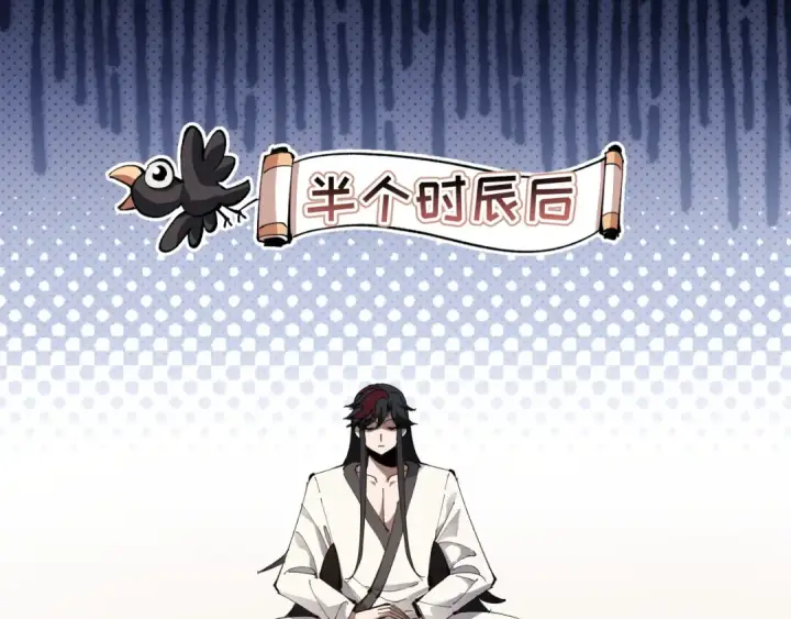 漫画《师尊：这个冲师逆徒才不是圣子》第1话 开局冲师！我楚老魔重生归来！第142张图