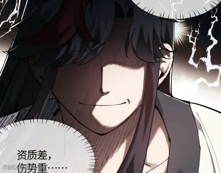 漫画《师尊：这个冲师逆徒才不是圣子》第1话 开局冲师！我楚老魔重生归来！第144张图