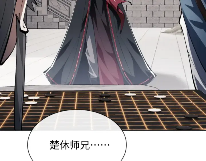 漫画《师尊：这个冲师逆徒才不是圣子》第1话 开局冲师！我楚老魔重生归来！第157张图