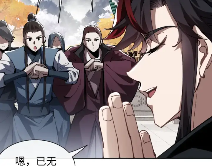 漫画《师尊：这个冲师逆徒才不是圣子》第1话 开局冲师！我楚老魔重生归来！第159张图