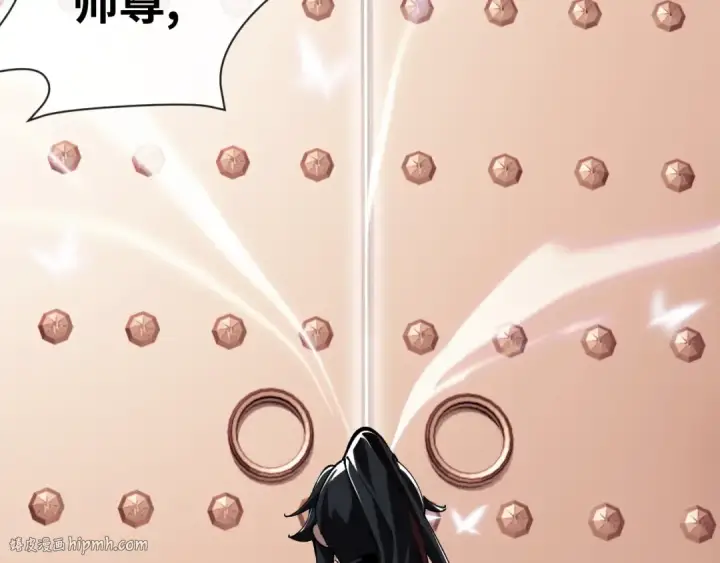 漫画《师尊：这个冲师逆徒才不是圣子》第1话 开局冲师！我楚老魔重生归来！第168张图