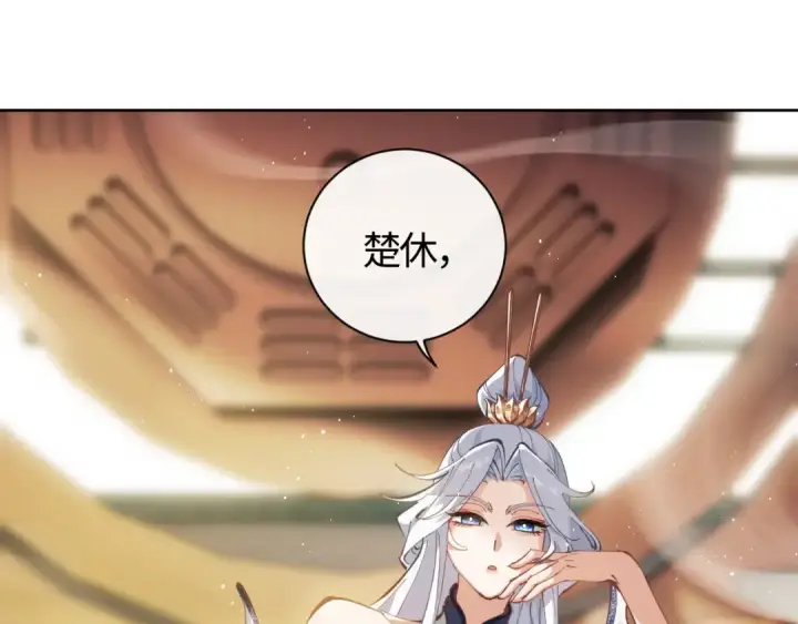 漫画《师尊：这个冲师逆徒才不是圣子》第1话 开局冲师！我楚老魔重生归来！第173张图