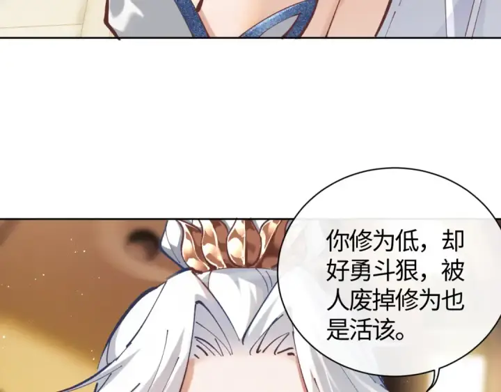 漫画《师尊：这个冲师逆徒才不是圣子》第1话 开局冲师！我楚老魔重生归来！第177张图