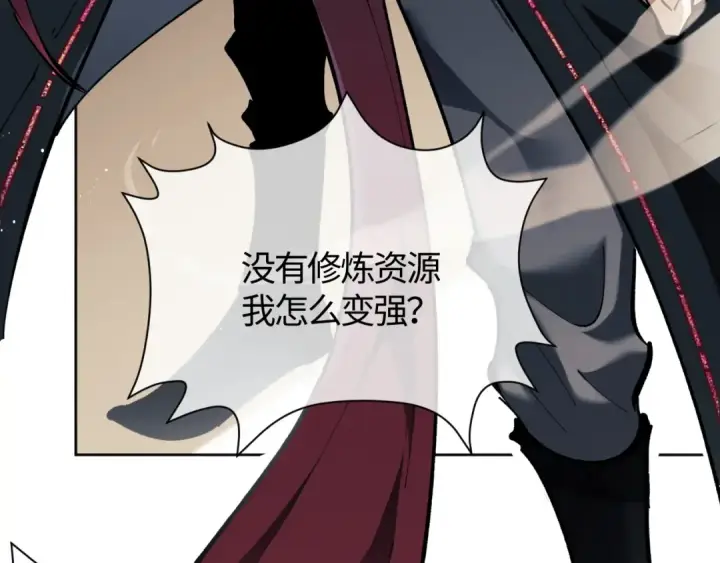 漫画《师尊：这个冲师逆徒才不是圣子》第1话 开局冲师！我楚老魔重生归来！第183张图