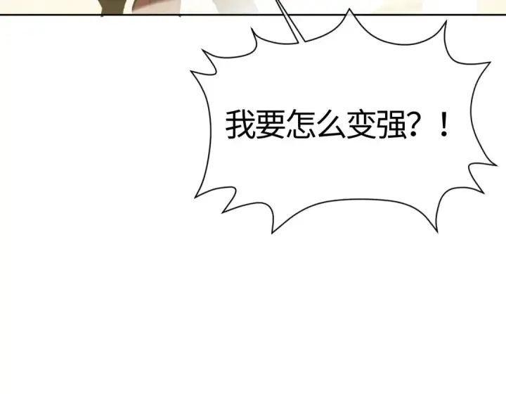 漫画《师尊：这个冲师逆徒才不是圣子》第1话 开局冲师！我楚老魔重生归来！第186张图