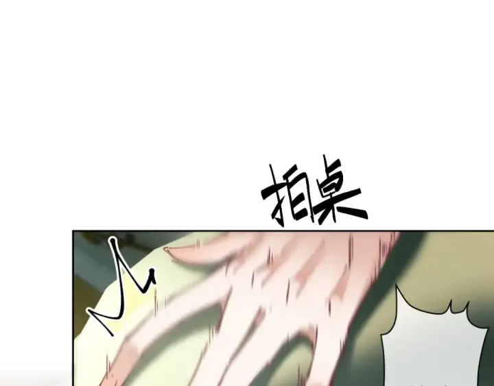 漫画《师尊：这个冲师逆徒才不是圣子》第1话 开局冲师！我楚老魔重生归来！第188张图