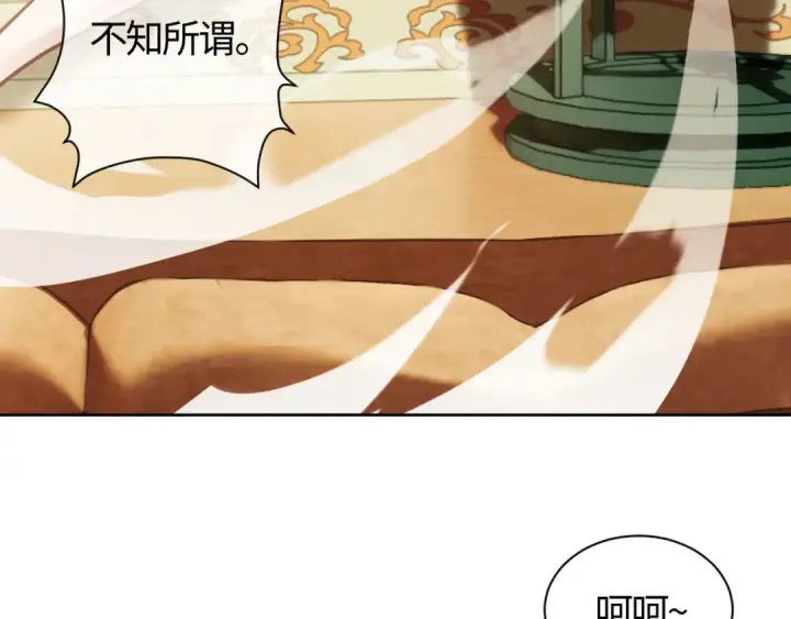 漫画《师尊：这个冲师逆徒才不是圣子》第1话 开局冲师！我楚老魔重生归来！第191张图