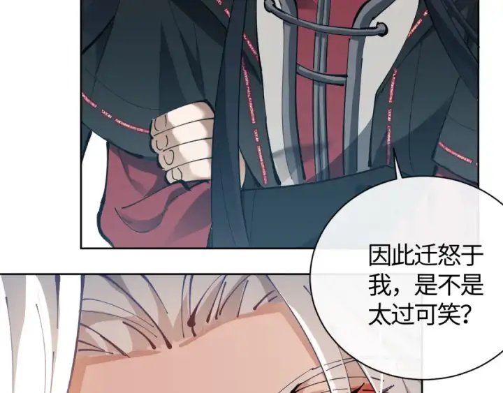 漫画《师尊：这个冲师逆徒才不是圣子》第1话 开局冲师！我楚老魔重生归来！第193张图