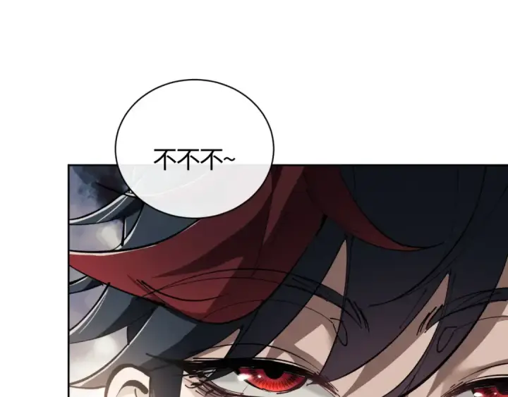 漫画《师尊：这个冲师逆徒才不是圣子》第1话 开局冲师！我楚老魔重生归来！第197张图