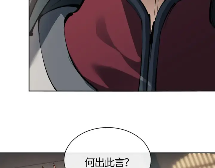漫画《师尊：这个冲师逆徒才不是圣子》第1话 开局冲师！我楚老魔重生归来！第199张图