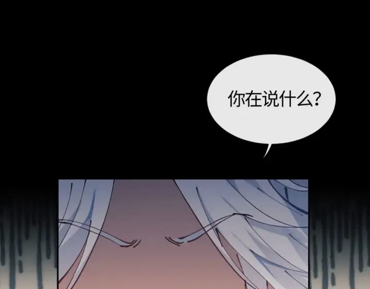 漫画《师尊：这个冲师逆徒才不是圣子》第1话 开局冲师！我楚老魔重生归来！第205张图