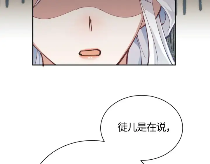 漫画《师尊：这个冲师逆徒才不是圣子》第1话 开局冲师！我楚老魔重生归来！第206张图