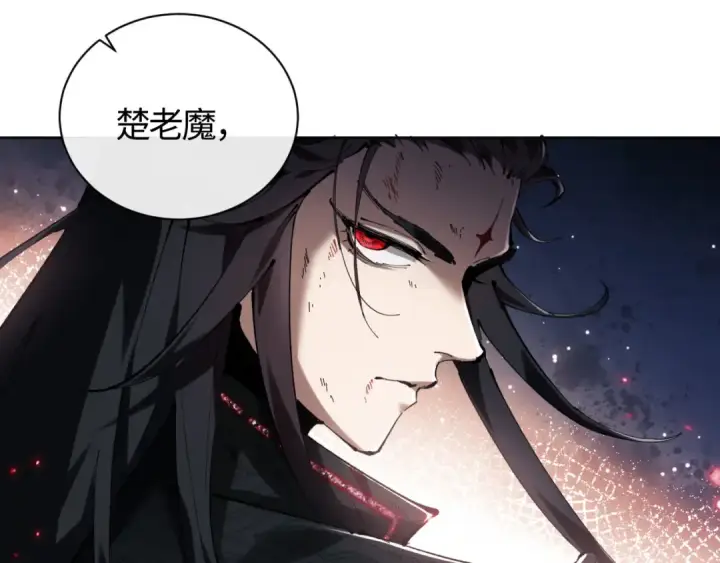 漫画《师尊：这个冲师逆徒才不是圣子》第1话 开局冲师！我楚老魔重生归来！第21张图