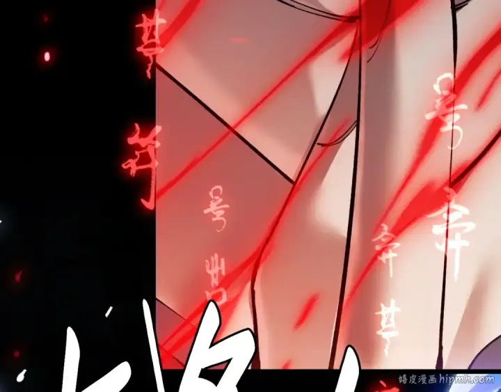 漫画《师尊：这个冲师逆徒才不是圣子》第1话 开局冲师！我楚老魔重生归来！第216张图