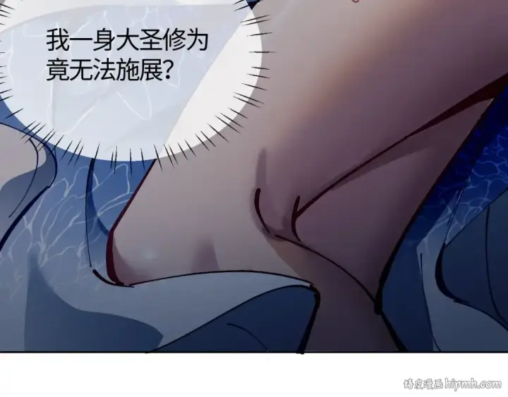 漫画《师尊：这个冲师逆徒才不是圣子》第1话 开局冲师！我楚老魔重生归来！第224张图