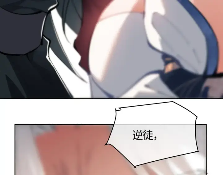 漫画《师尊：这个冲师逆徒才不是圣子》第1话 开局冲师！我楚老魔重生归来！第227张图