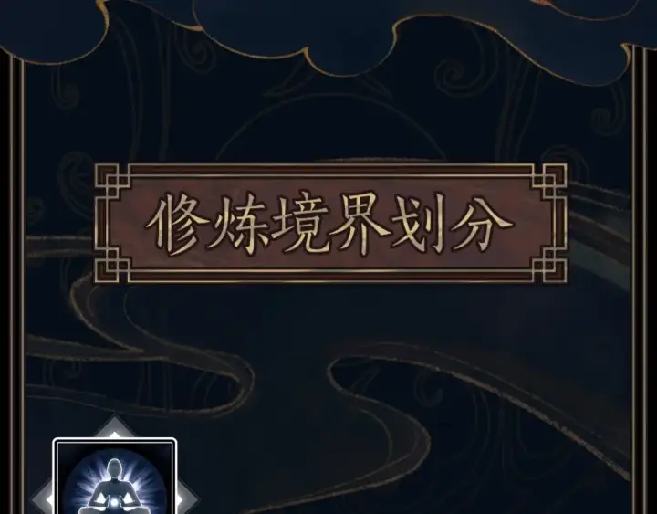 漫画《师尊：这个冲师逆徒才不是圣子》第1话 开局冲师！我楚老魔重生归来！第236张图