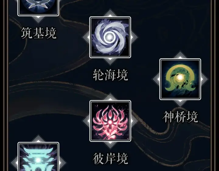 漫画《师尊：这个冲师逆徒才不是圣子》第1话 开局冲师！我楚老魔重生归来！第237张图