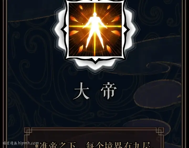 漫画《师尊：这个冲师逆徒才不是圣子》第1话 开局冲师！我楚老魔重生归来！第240张图