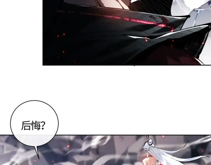 漫画《师尊：这个冲师逆徒才不是圣子》第1话 开局冲师！我楚老魔重生归来！第30张图