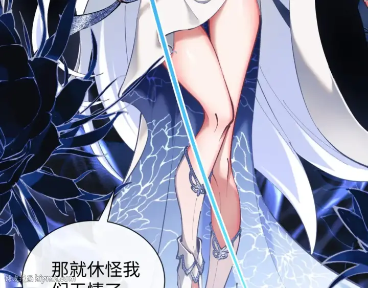 漫画《师尊：这个冲师逆徒才不是圣子》第1话 开局冲师！我楚老魔重生归来！第40张图