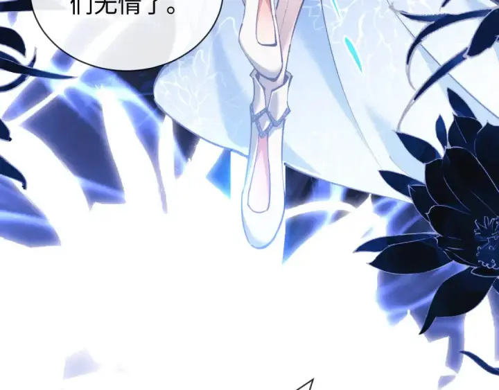漫画《师尊：这个冲师逆徒才不是圣子》第1话 开局冲师！我楚老魔重生归来！第41张图