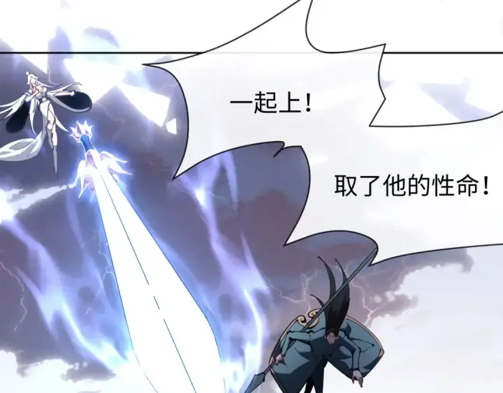 漫画《师尊：这个冲师逆徒才不是圣子》第1话 开局冲师！我楚老魔重生归来！第42张图