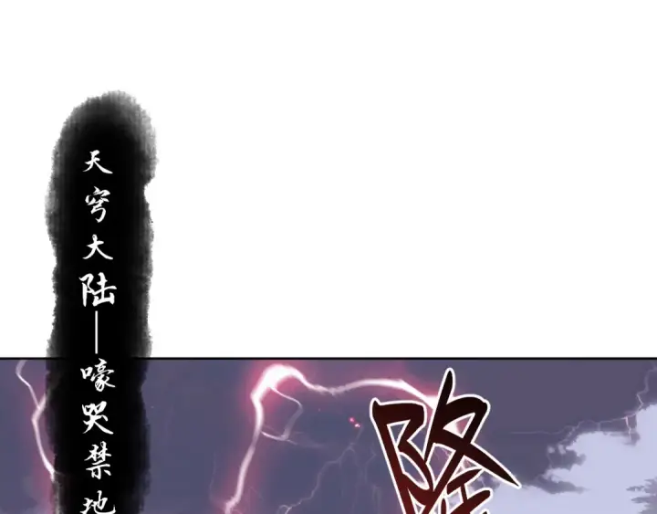 漫画《师尊：这个冲师逆徒才不是圣子》第1话 开局冲师！我楚老魔重生归来！第5张图