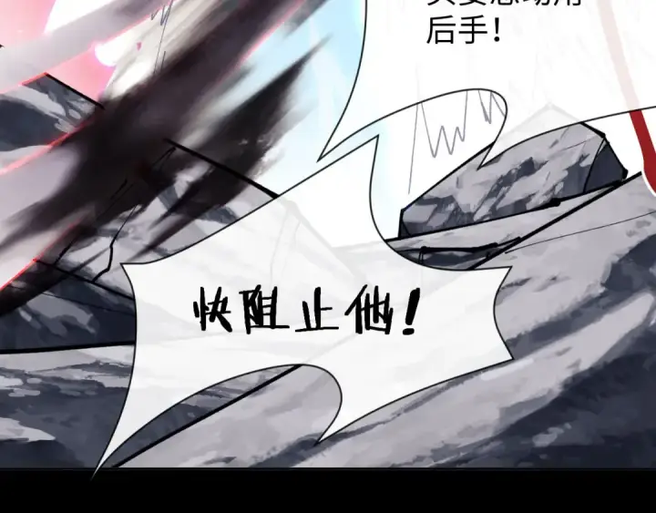 漫画《师尊：这个冲师逆徒才不是圣子》第1话 开局冲师！我楚老魔重生归来！第52张图