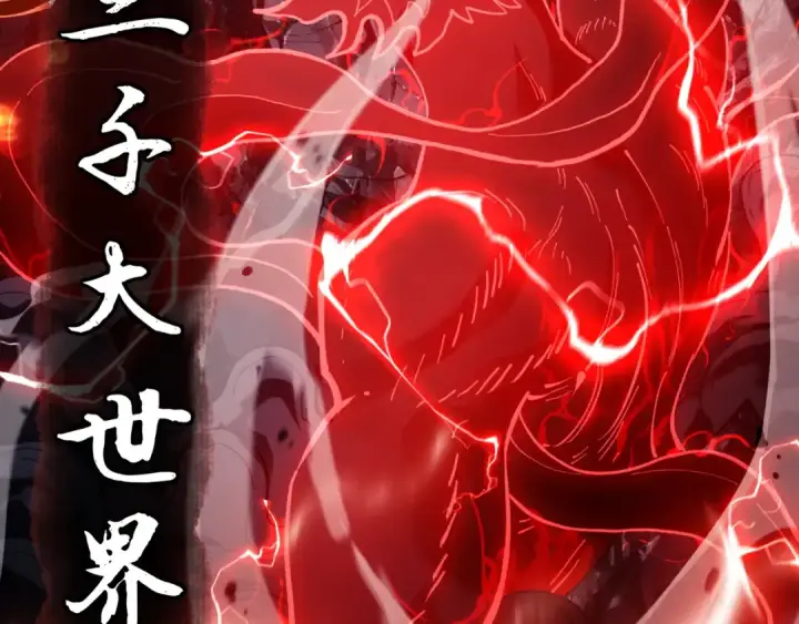 漫画《师尊：这个冲师逆徒才不是圣子》第1话 开局冲师！我楚老魔重生归来！第60张图