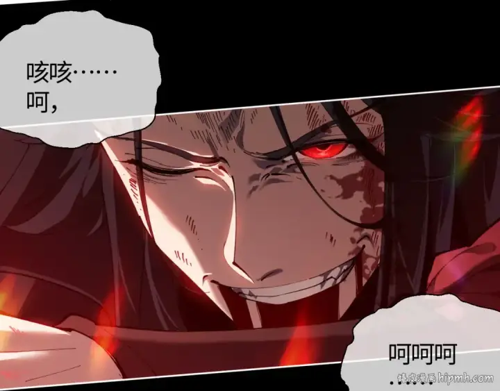 漫画《师尊：这个冲师逆徒才不是圣子》第1话 开局冲师！我楚老魔重生归来！第64张图