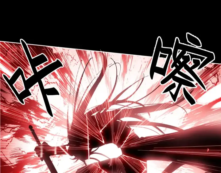 漫画《师尊：这个冲师逆徒才不是圣子》第1话 开局冲师！我楚老魔重生归来！第68张图