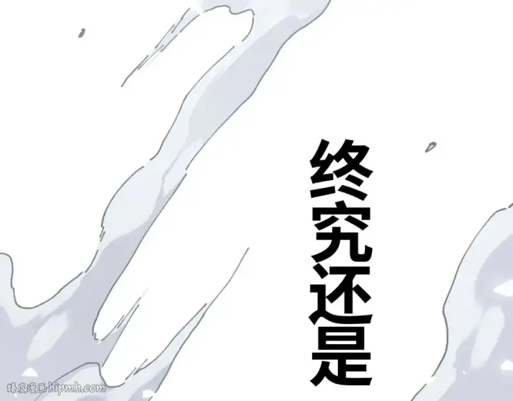 漫画《师尊：这个冲师逆徒才不是圣子》第1话 开局冲师！我楚老魔重生归来！第80张图