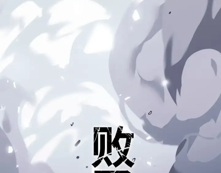 漫画《师尊：这个冲师逆徒才不是圣子》第1话 开局冲师！我楚老魔重生归来！第84张图